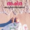 Book APOORNAVIRAMANGAL