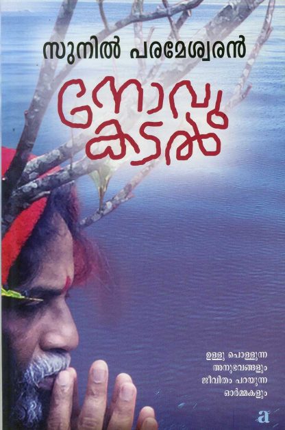 Book NOVUKADAL