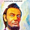 Book ABRAHAM LINKENTE KUTTIKKALAM