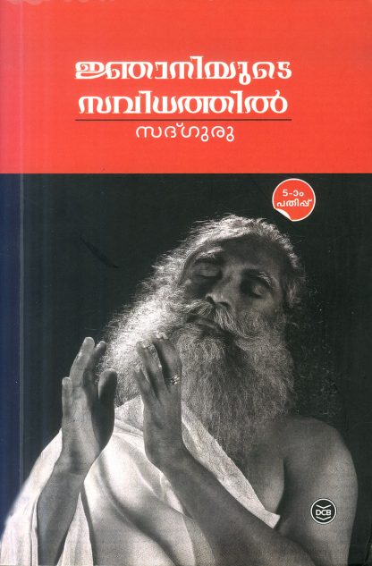 Book JNANIYUDE SAVIDHATHIL