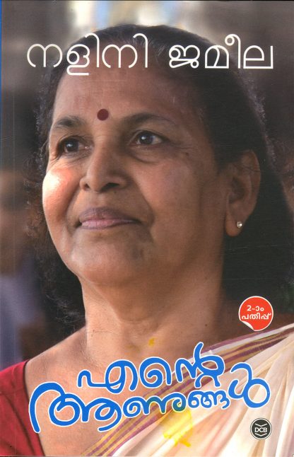 Book ENTE ANUNGAL