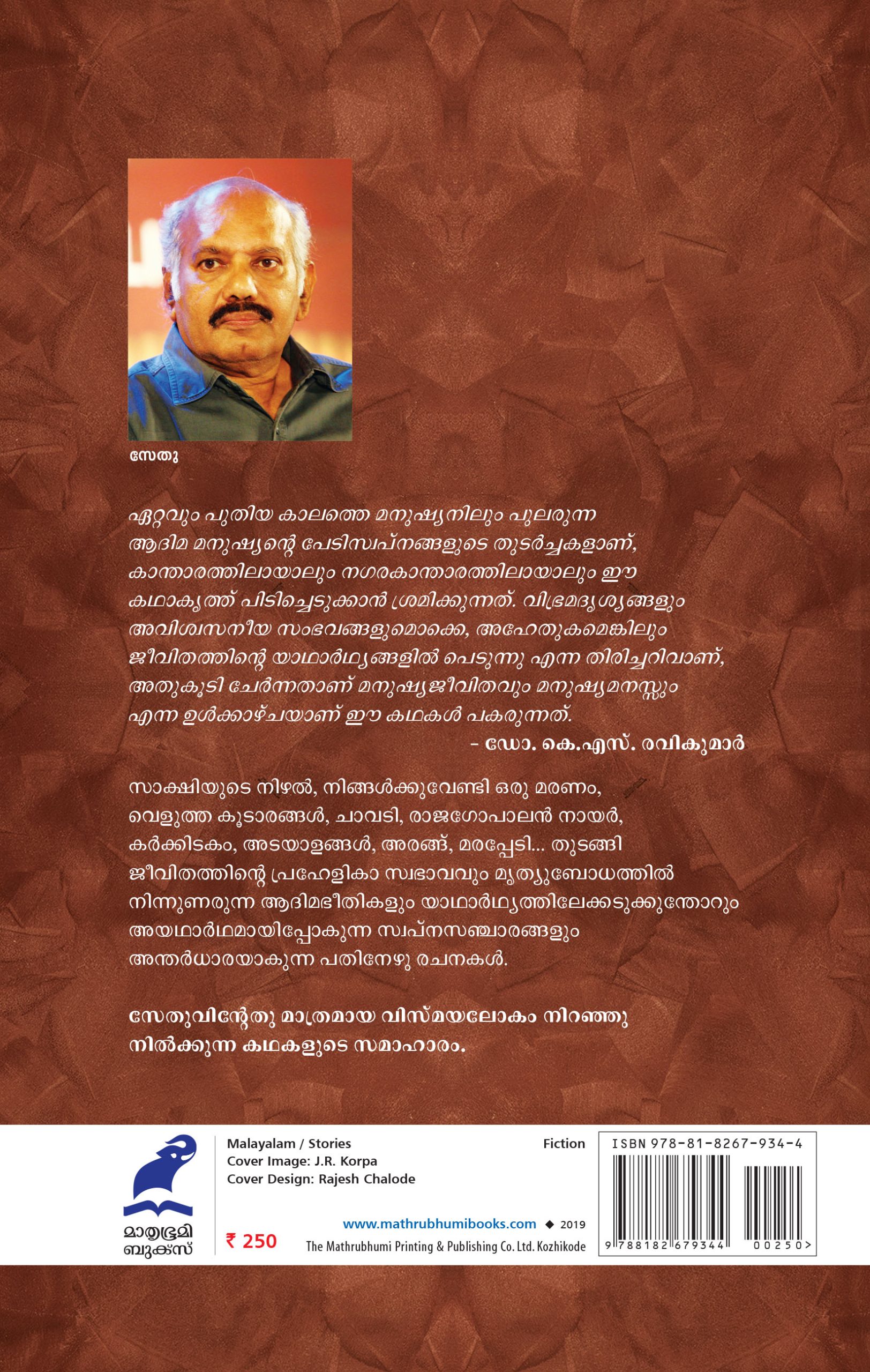 FANTASY Back_Cover