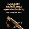 Book PORTUGUESE ADHINIVESAVUM KUNHALI MARAKKARMARUM