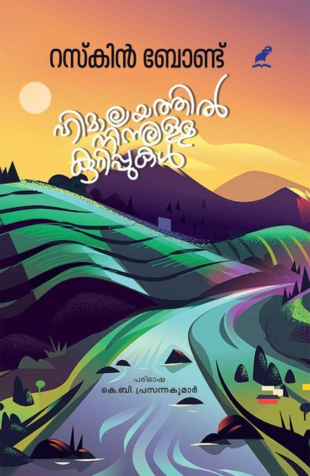 Book_HIMALAYATHIL NINNULLA  KURIPPUKAL