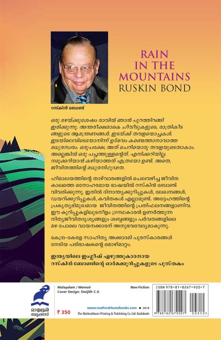 Book_HIMALAYATHIL NINNULLA  KURIPPUKAL