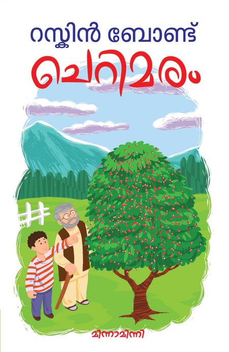 Book_CHERRYMARAM