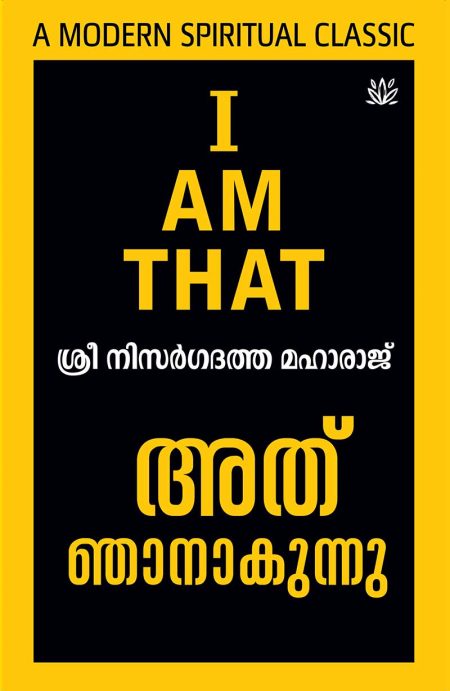 Book_ATHU NJANAYIRUNNU