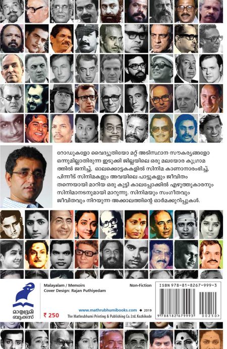 Book_CINEMAPRANTHINTE 40 VARSHANGAL