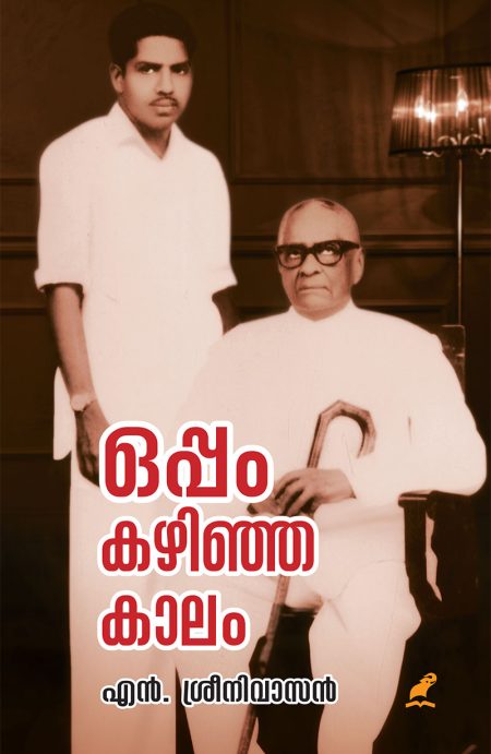 Book_OPPAM KAZHINJA KAALAM