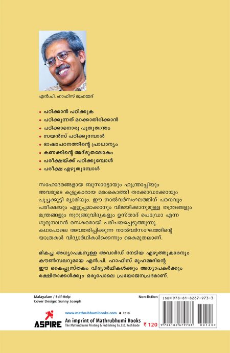 Book_PADIKKANUM PAREEKSHA EZHUTHANUM PADIKKAM