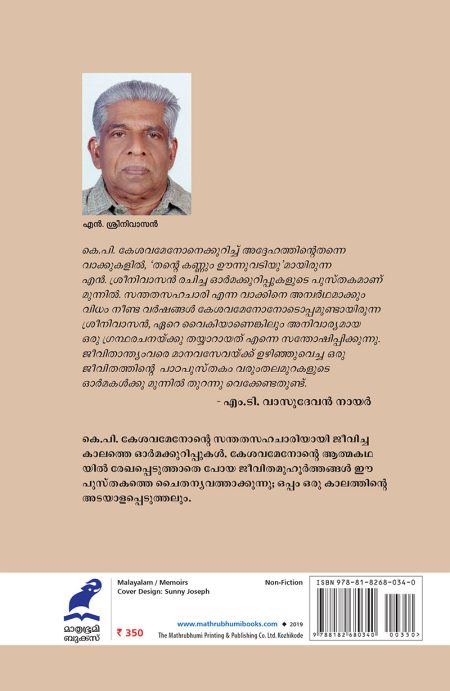 Book_OPPAM KAZHINJA KAALAM