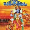 Book KUTTIKALUDE MAHABHARATHAM