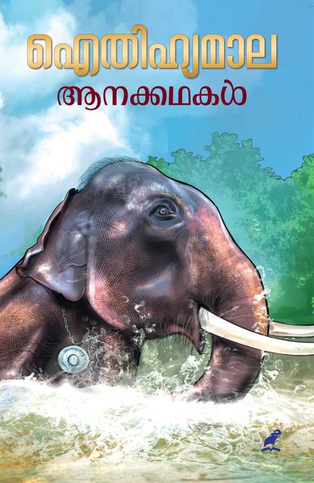 Book_AITHIHYAMALA – AANAKKATHAKAL