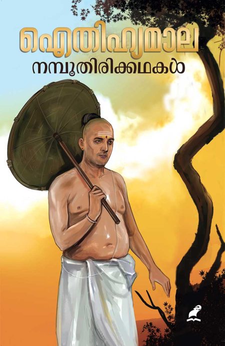 Book_AITHIHYAMALA – RAJAKKANMARUDE KATHAKAL