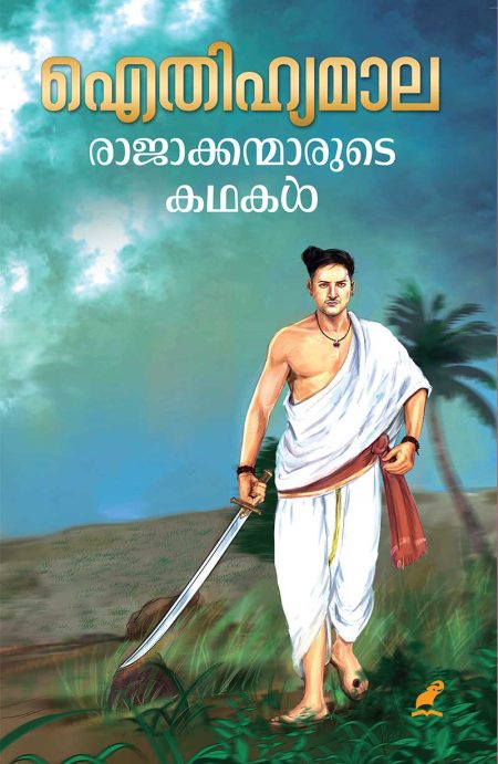 Book_AITHIHYAMALA – RAJAKKANMARUDE KATHAKAL