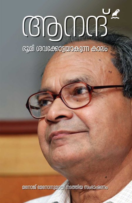 Book_NITHYA KAMUKIYUDE JEEVITHABHASHANANGAL –  MADHAVIKKUTTI