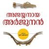 Book AJAYYANAYA  ARJUNAN