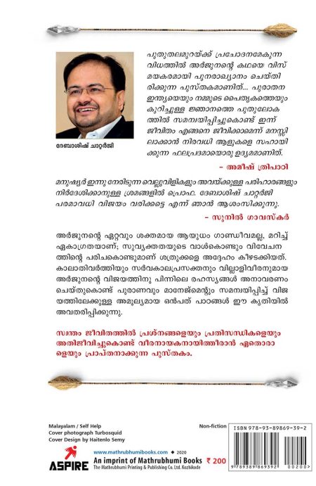 Book_ AJAYYANAYA ARJUNAN