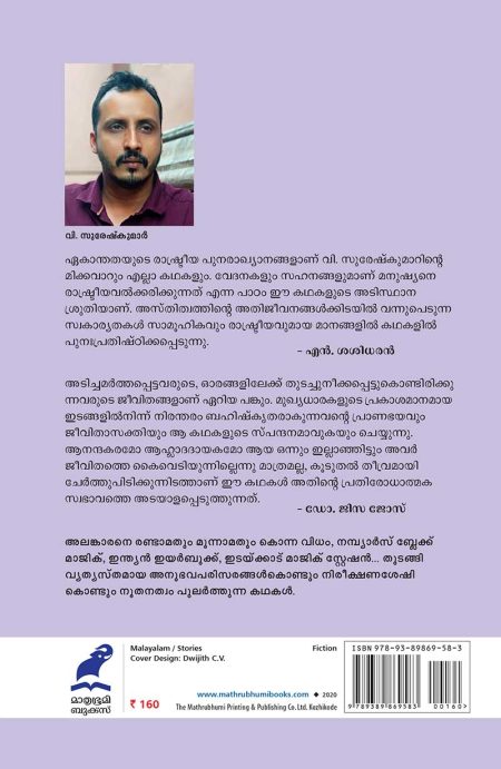 Book_EMSINTE PRASANGANGAL