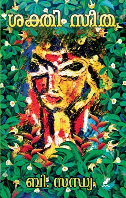 Book SAKTHISEETHA