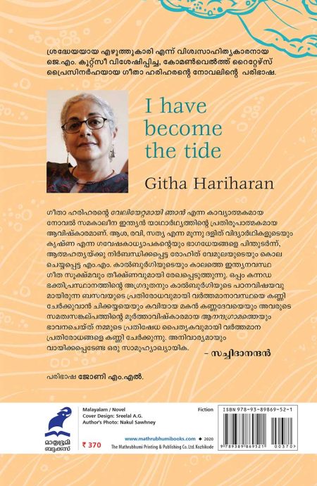 Book_VELIYETTAMAYI NJAN