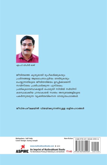 Book_ THENURUMPINE THENEECHAYAKKAM