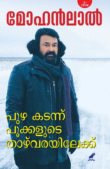Book_ PUZHA KADANNU POOKKALUDE THAZHVARAYILEKKU
