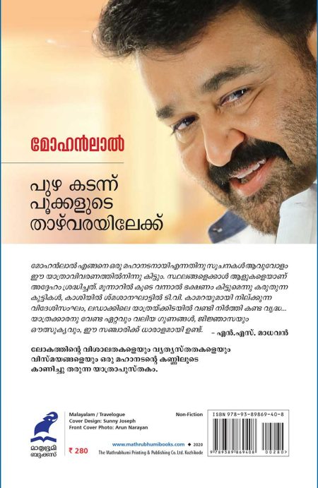 Book_ PUZHA KADANNU POOKKALUDE THAZHVARAYILEKKU