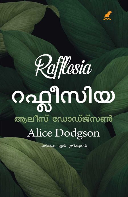 Book_RAFFLESIA