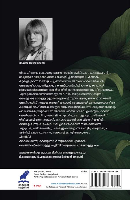 Book_RAFFLESIA