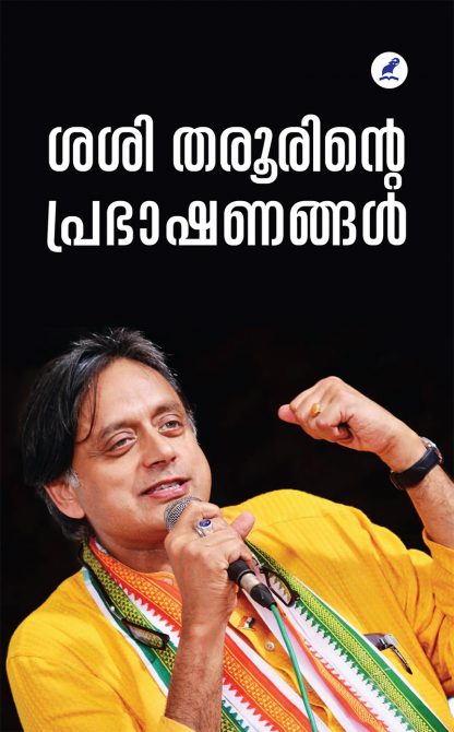 Book SHASHI THAROORINTE PRABHASHANANGAL