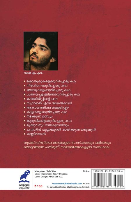 Book_VIETNAM NADODIKKATHAKAL