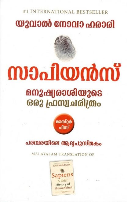 Book SAPIENS: MANUSHYRASIYUDE ORU HRISWA CHARITHRA