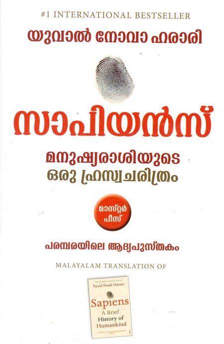 Book_ Vichitrajeevikal Vismayajeevikal
