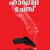 Book DETECTIVE