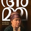 Book AMMA – MAXIM GORKY