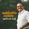 Book DAKSHINAYANAM KAZHINJU