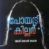 Book POETRY KILLER