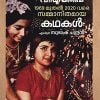 Book MATHRUBHUMI VISHUPPATHIPPU KATHAKAL