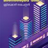 Book MALL MUTHAL MARINEDRIVE VARE