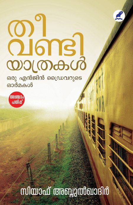 Book_THEEVANDIYATHRAKAL
