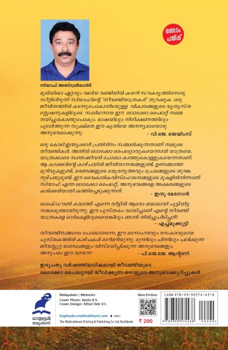 Book_THEEVANDIYATHRAKAL
