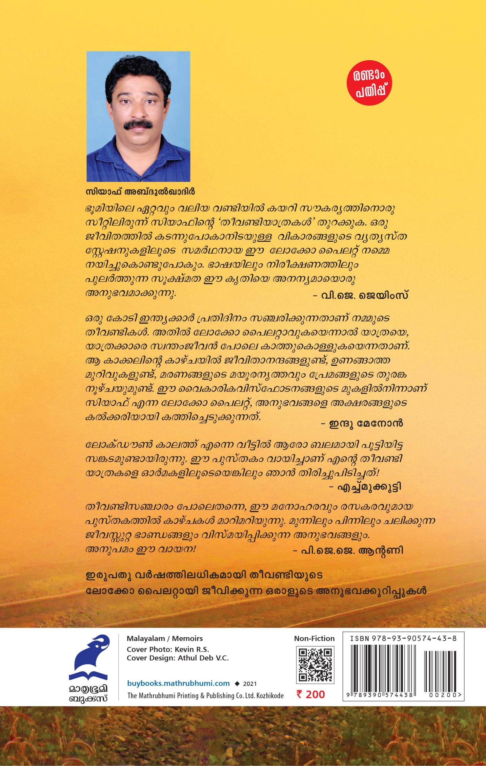 Theevandi-yathrakal-2 Book_THEEVANDIYATHRAKAL