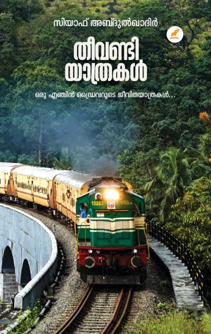 Book THEEVANDIYATHRAKAL