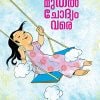Book UTHARAM MUTHAL CHODYAM VARE