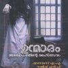 Book UNMADAM