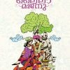 Book LAILA MAJNU
