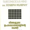 Book NINGALUTE UPABODHAMANASINTE SAKTHI