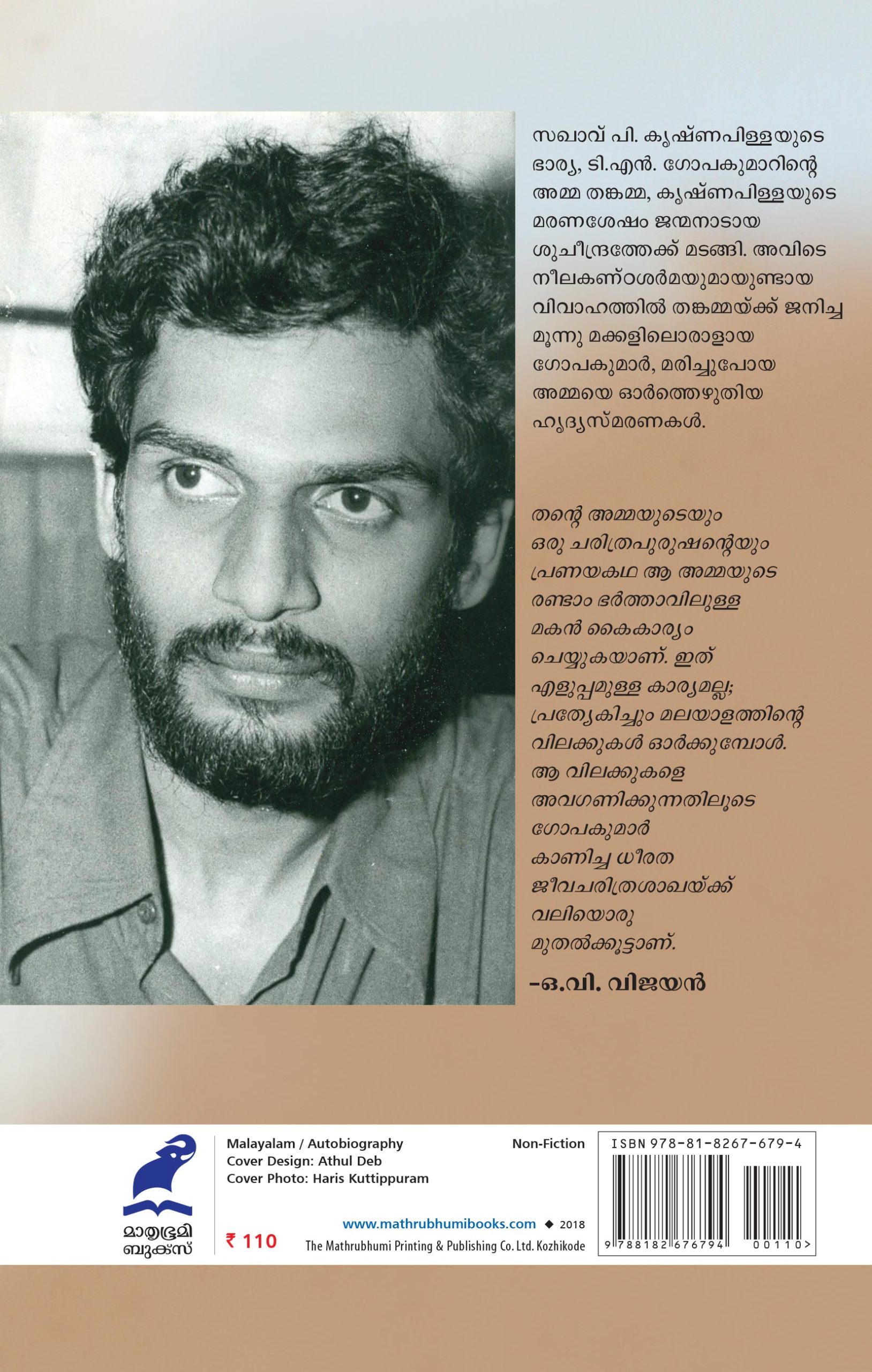 SUCHEENDRAN-REKHAKAL-BACK
