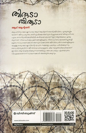 THIRUDA-THIRUDA2